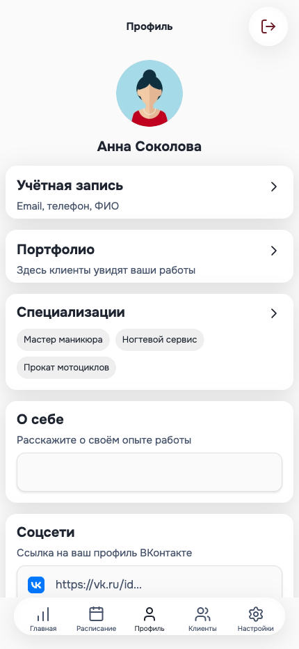Профиль мастера в Talenza: специализации и портфолио без лишних разделов