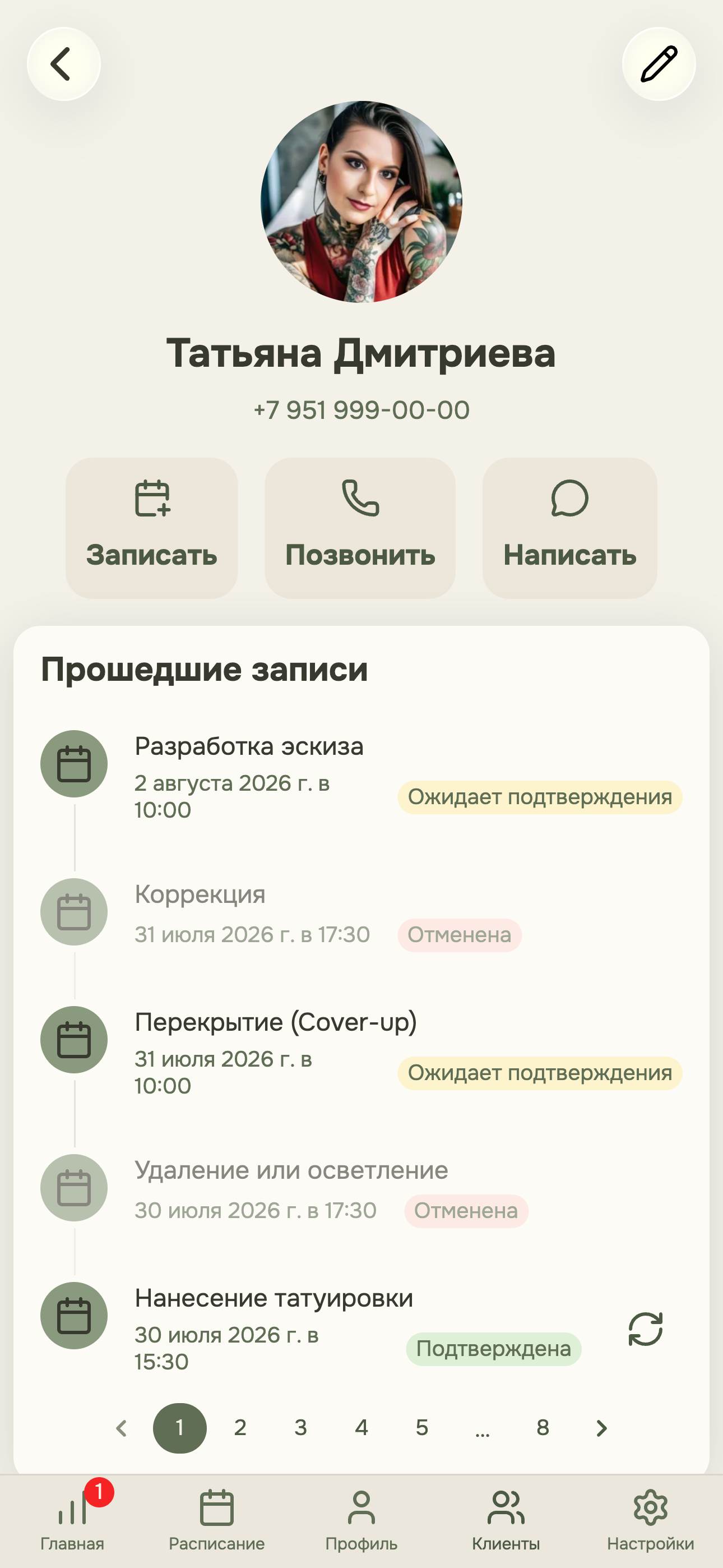Карточка постоянного клиента с историей будущих записей
