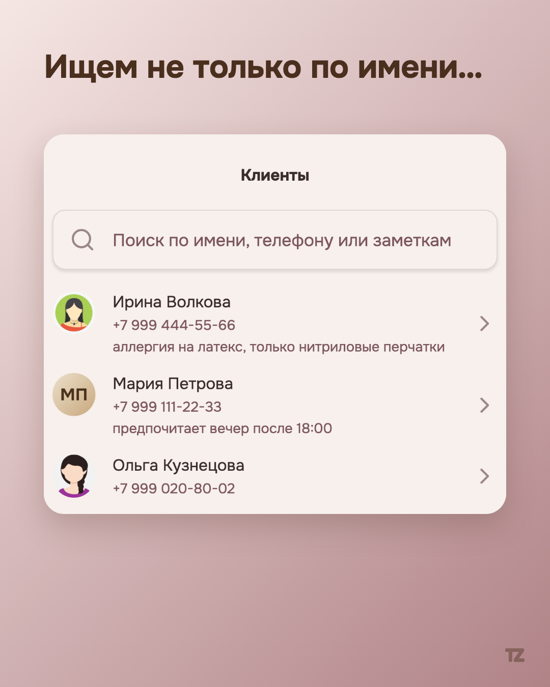Список клиентов без фильтра