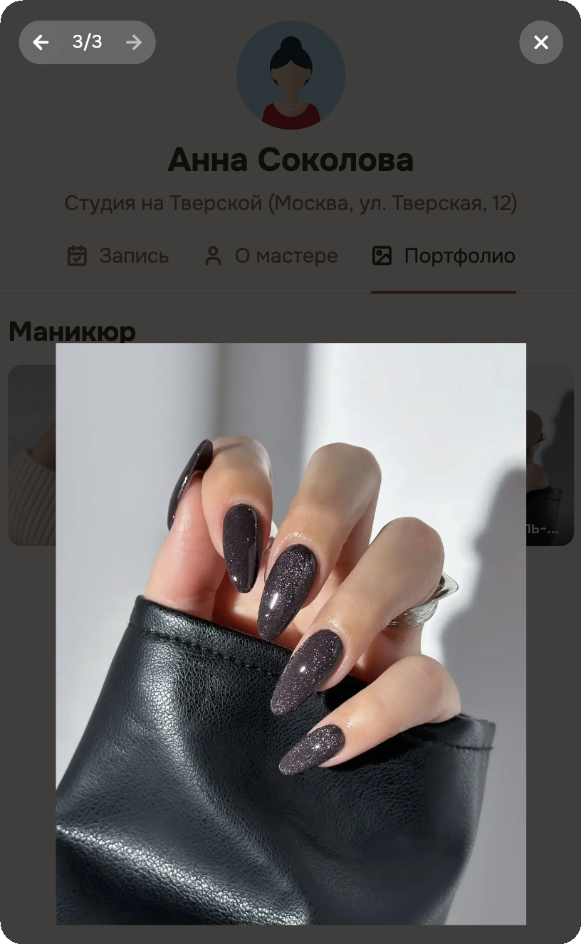 Полноэкранный просмотр фото альбома с пагинацией