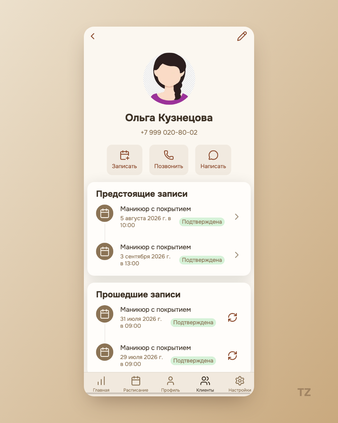 Карточка клиента: у прошедшей записи кнопка «Повторить»