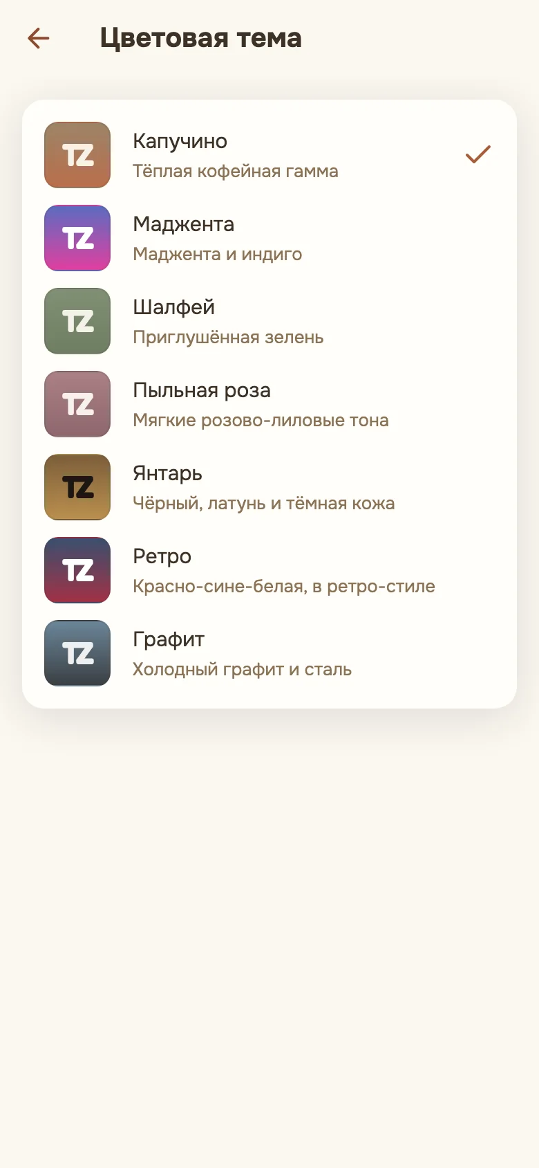 Выбор цветовой темы для карточки со свободными окнами