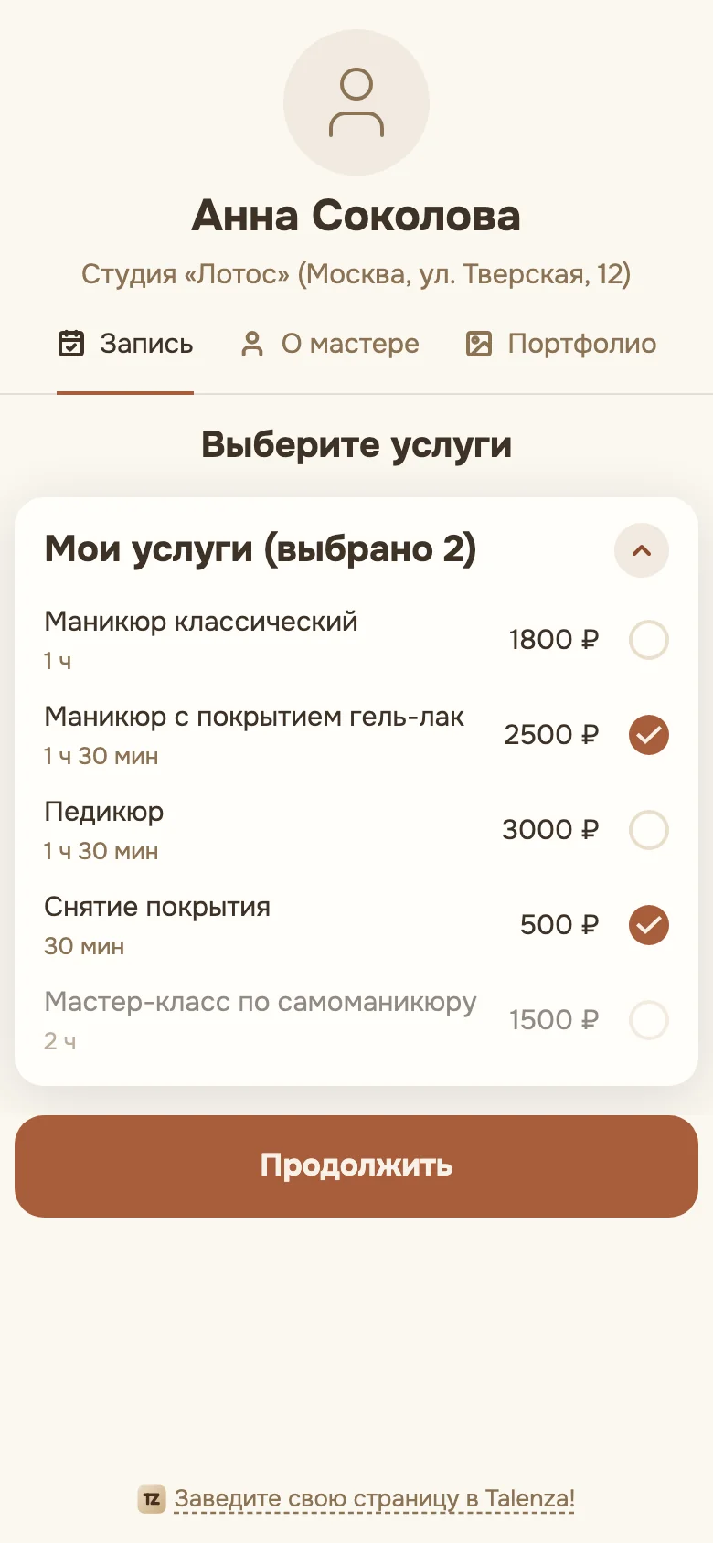 Страница записи: отмечены две услуги, в заголовке «выбрано 2»