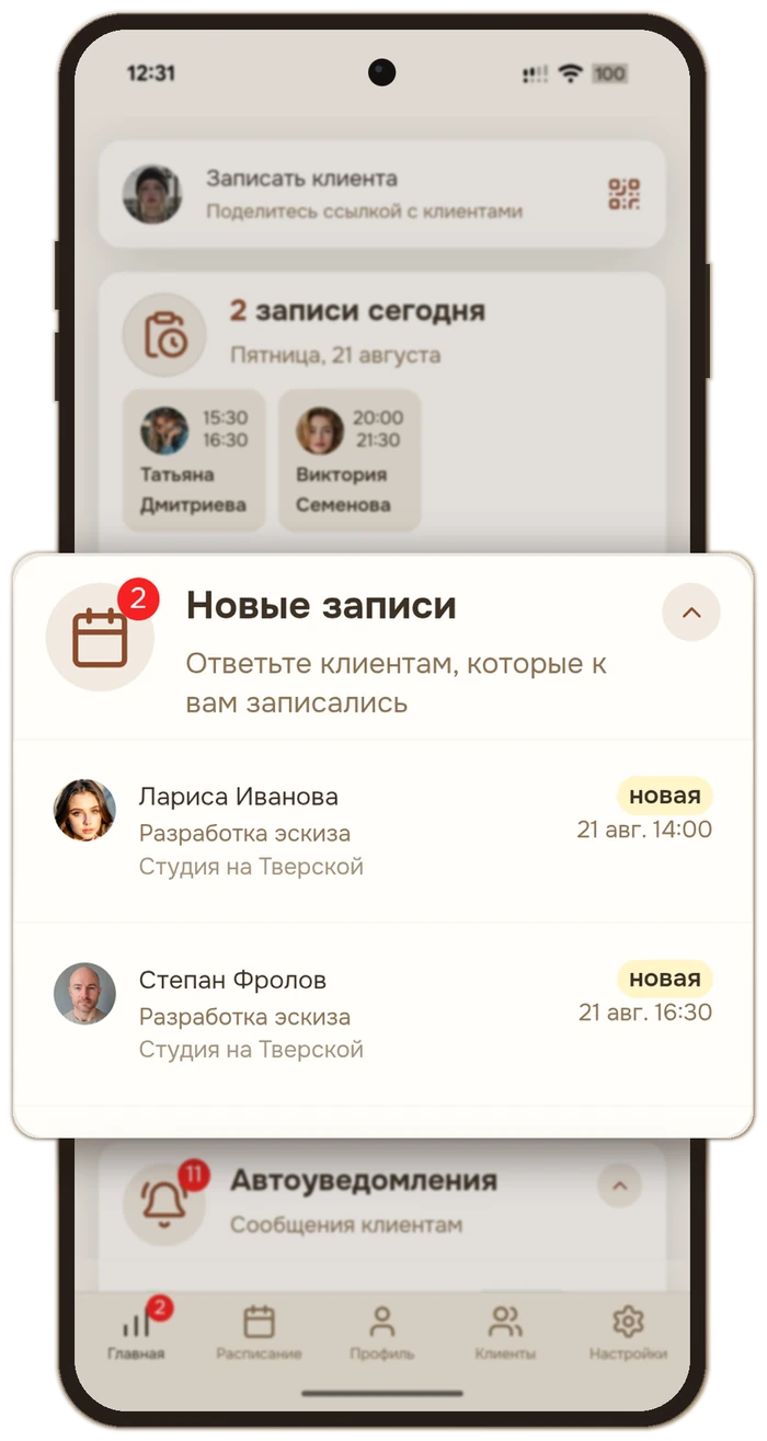 Главный экран приложения Talenza: сегодняшние записи и новые заявки клиентов
